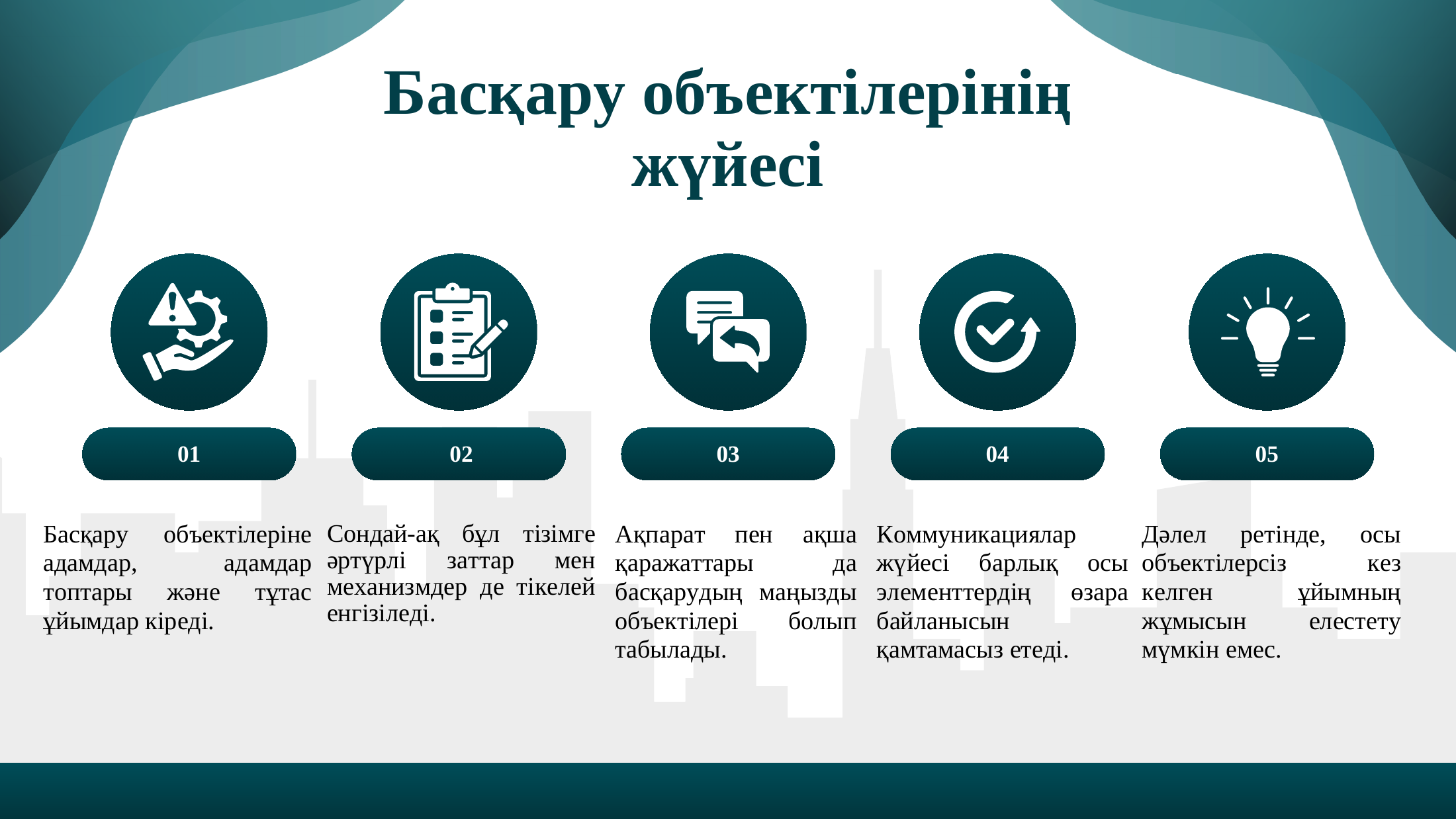 5-бет