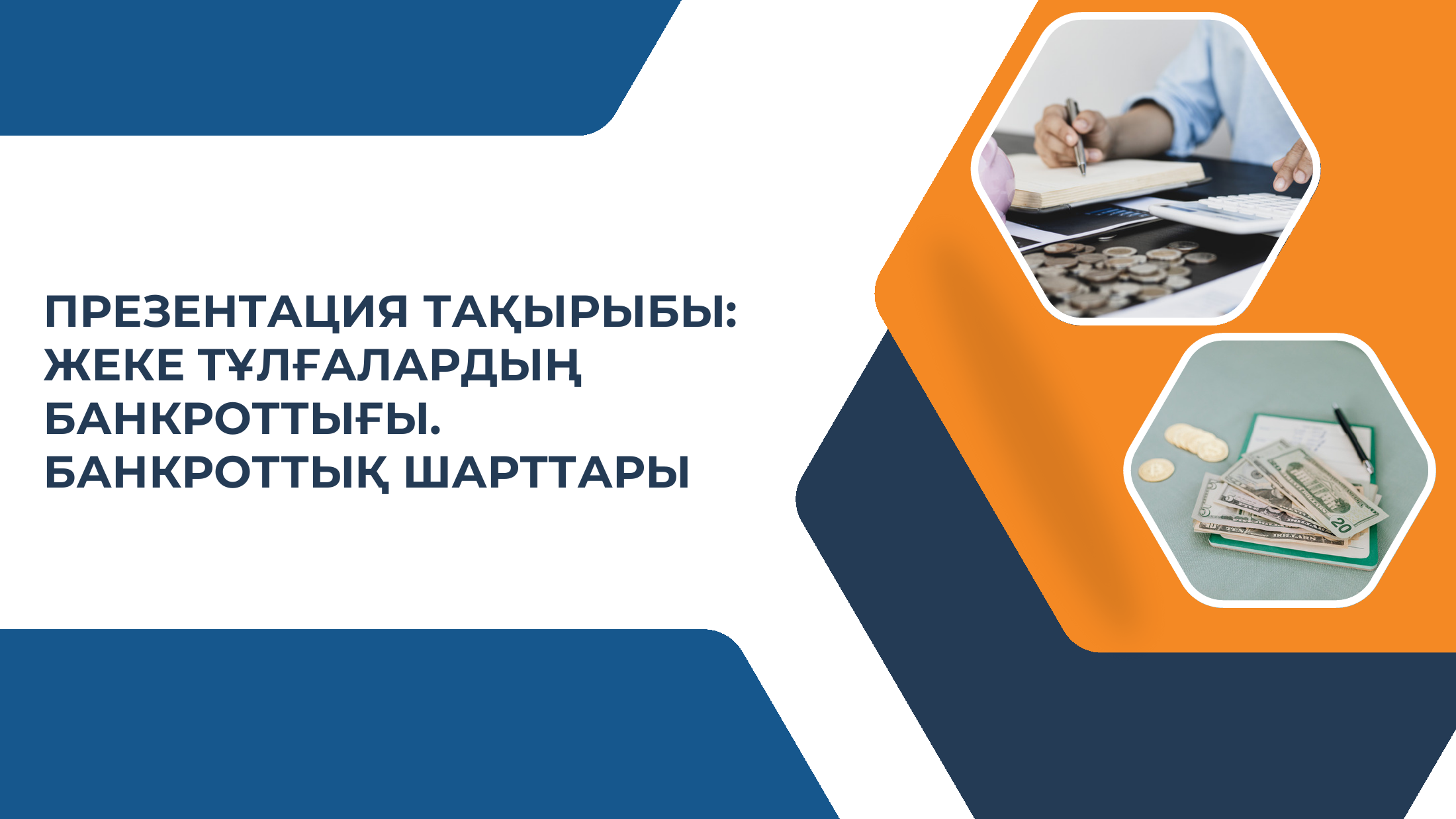 1-бет