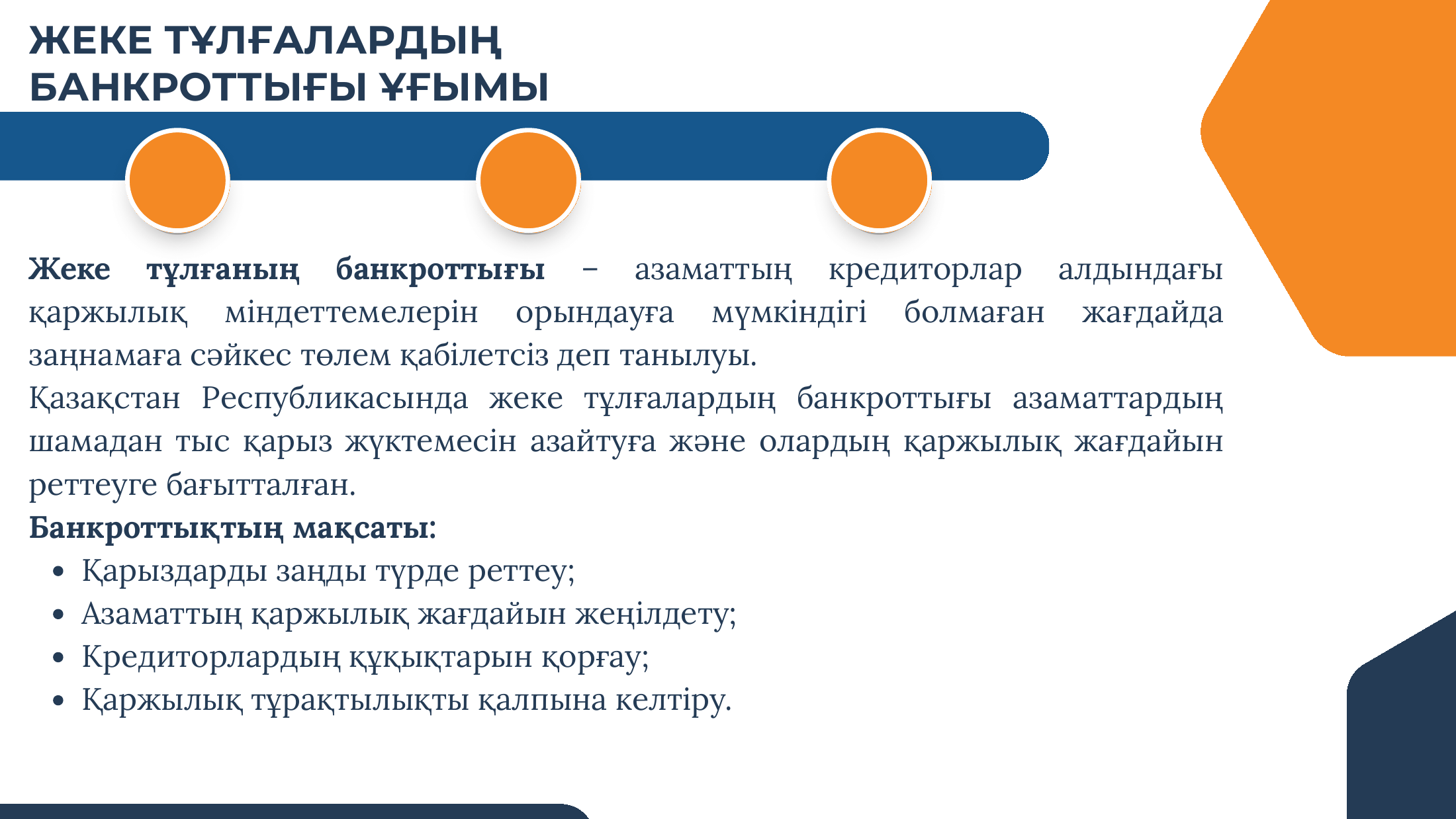 2-бет