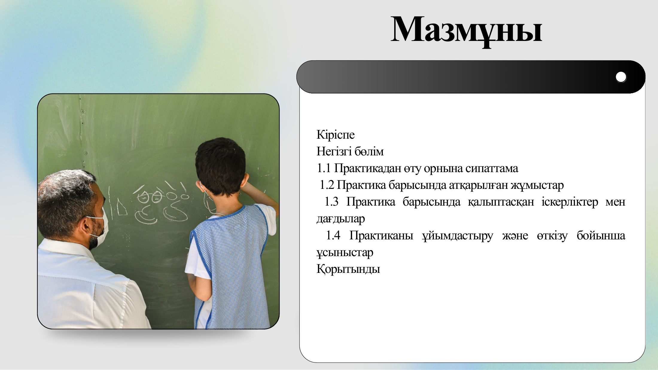 2-бет