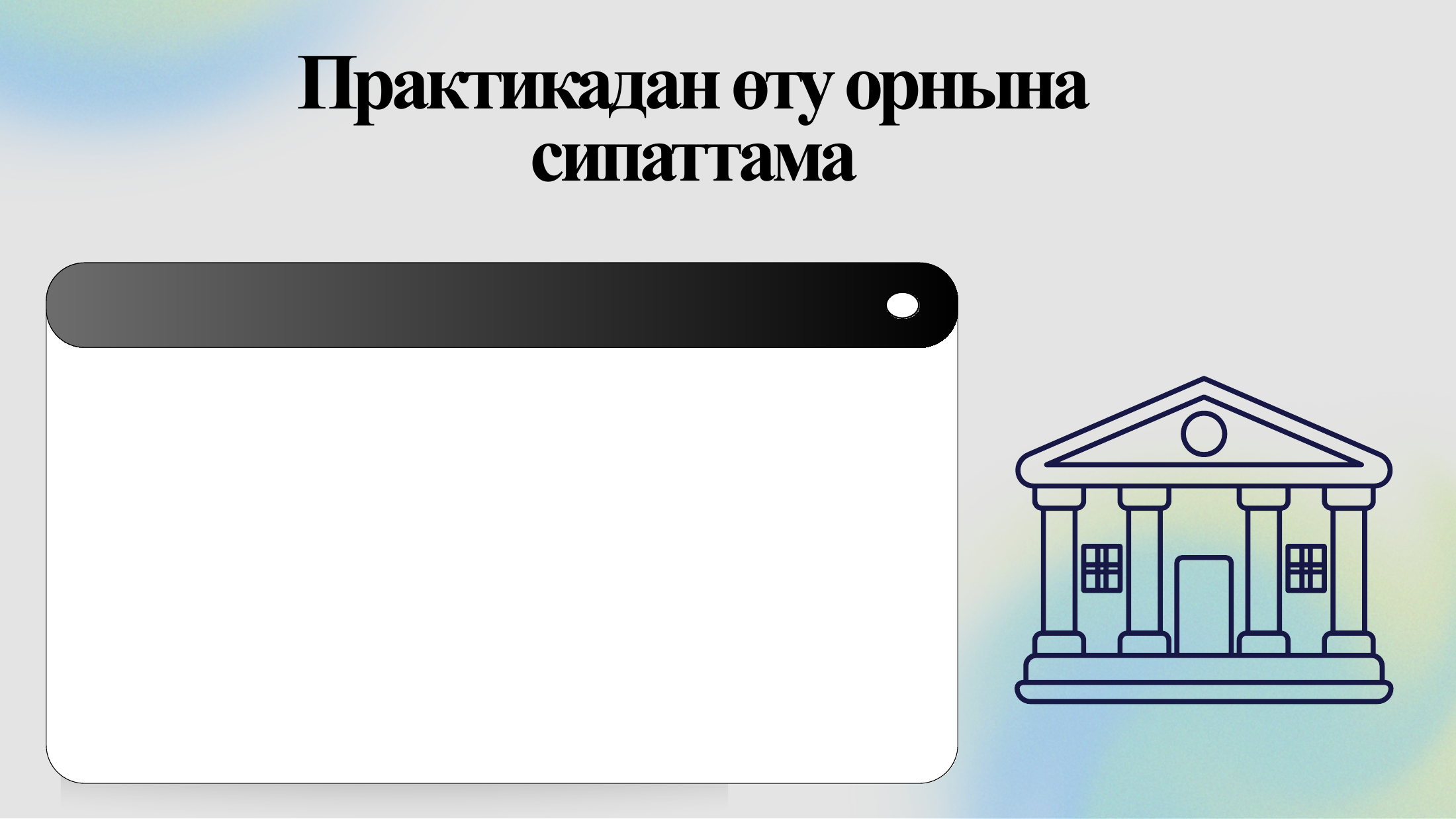 3-бет
