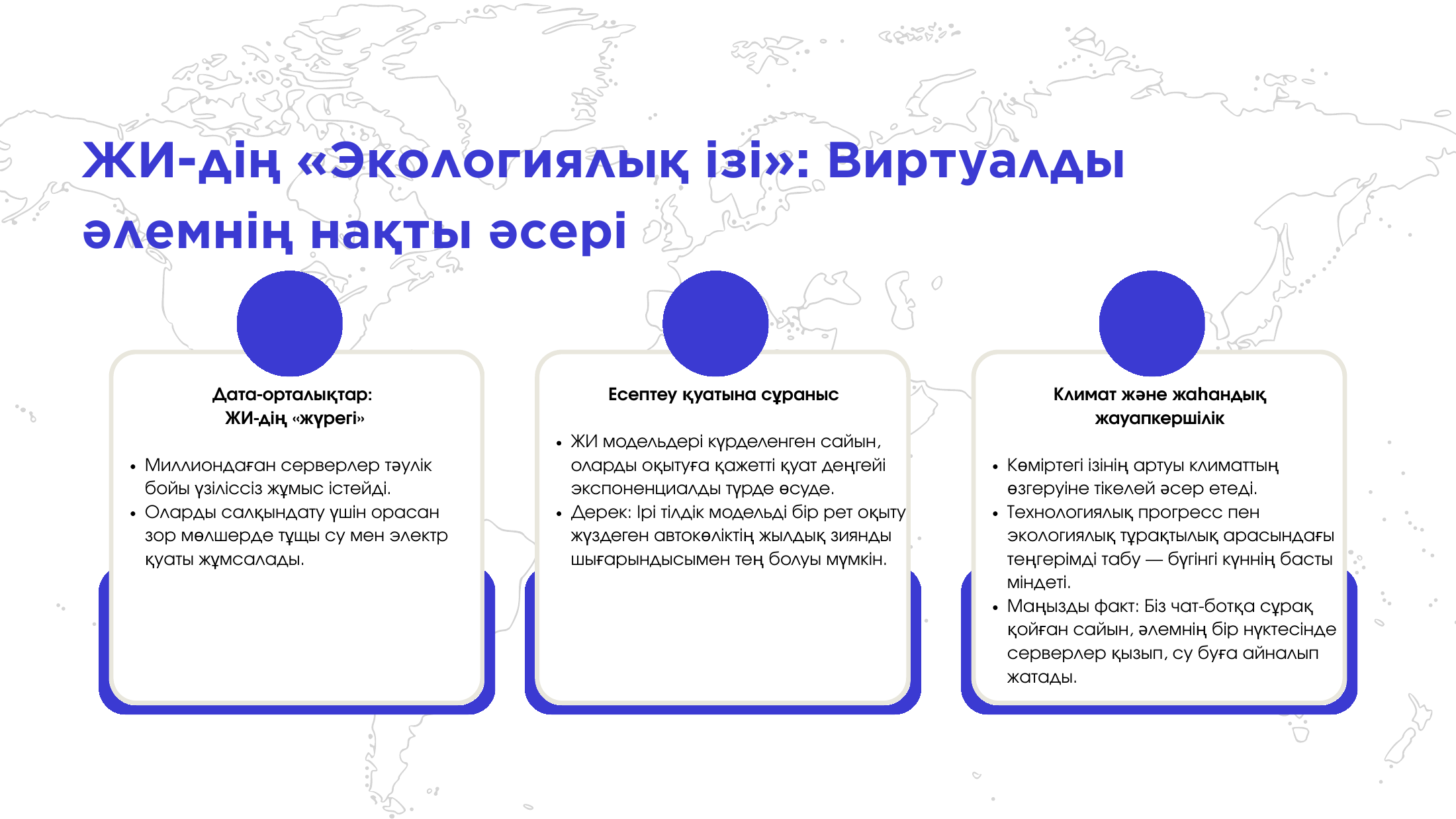 2-бет