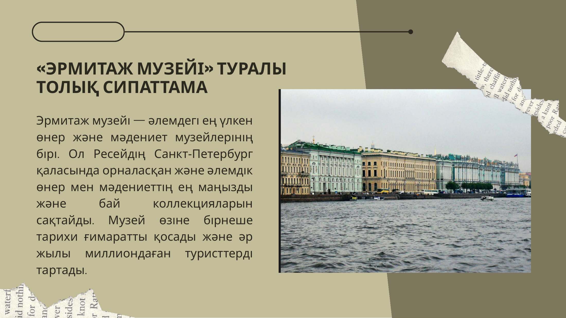 2-бет