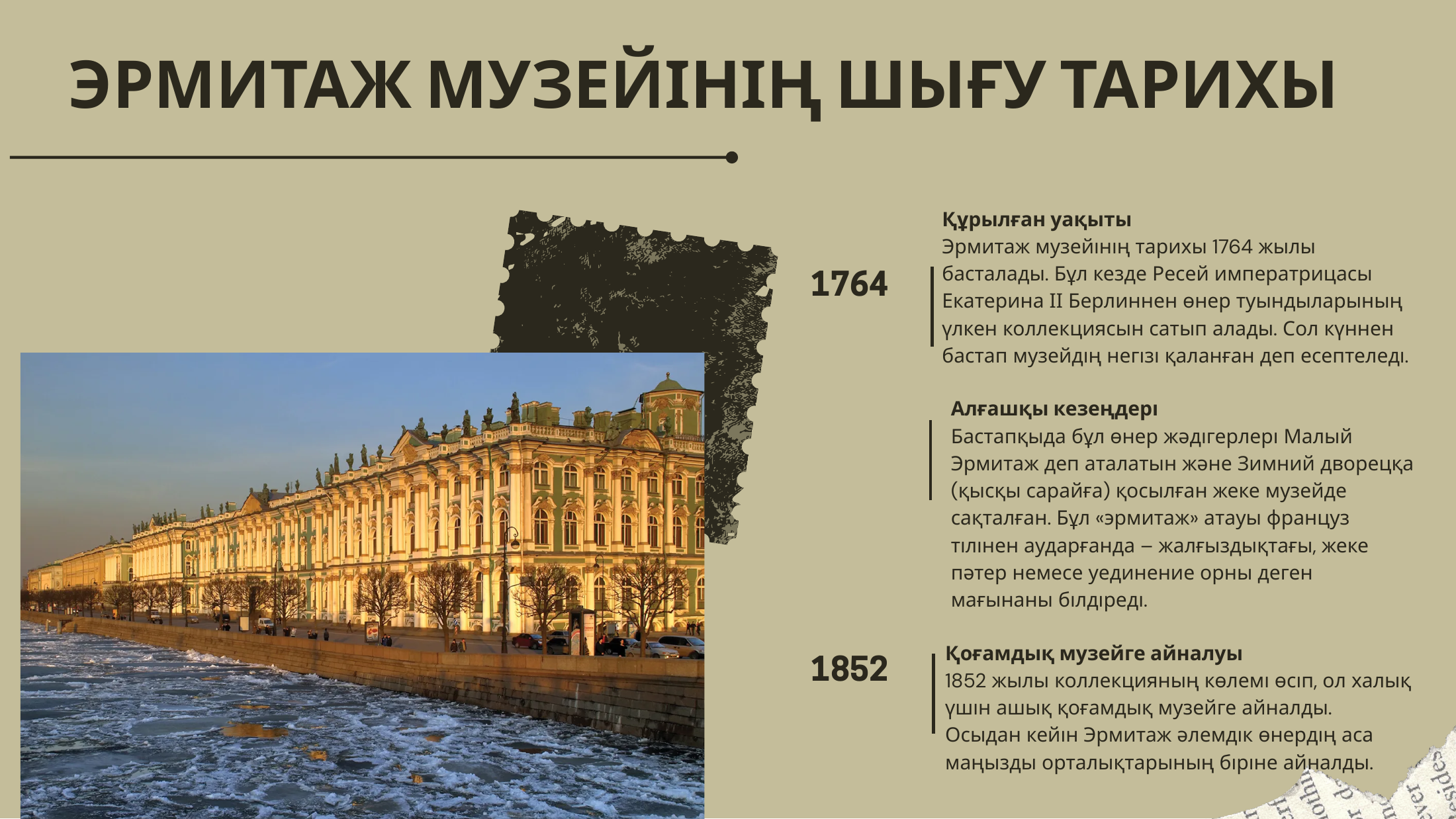 3-бет