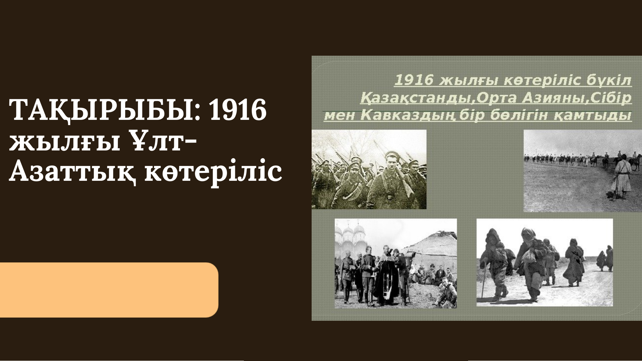 1-бет