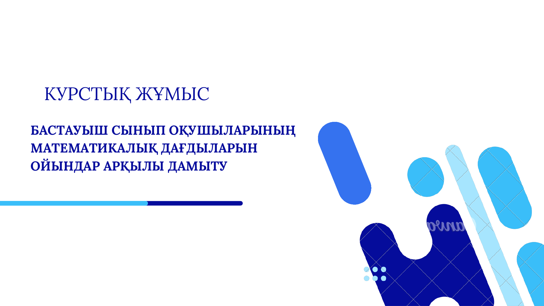 1-бет