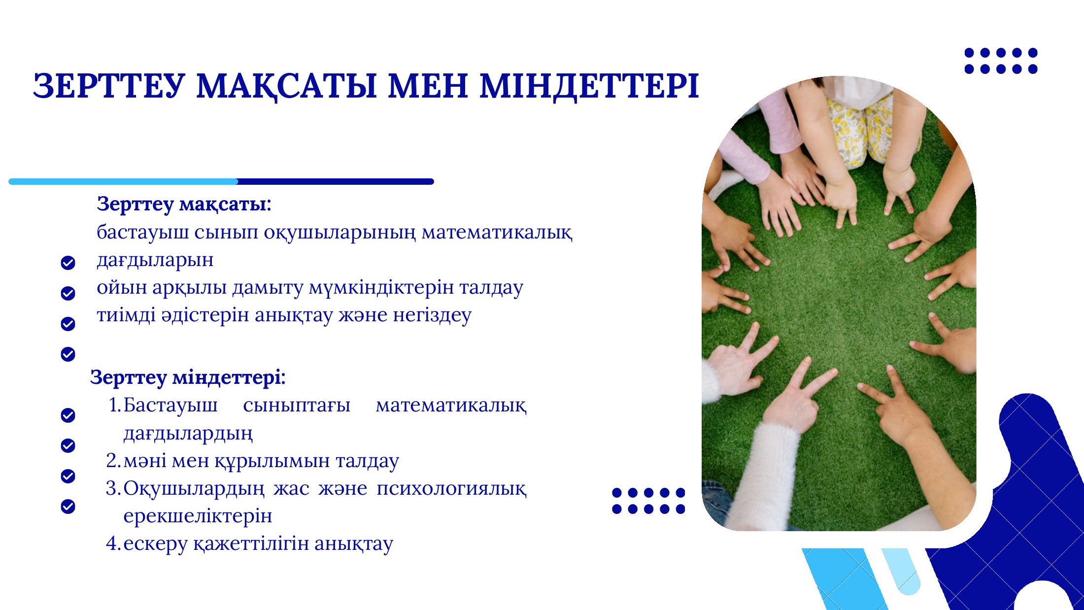 3-бет