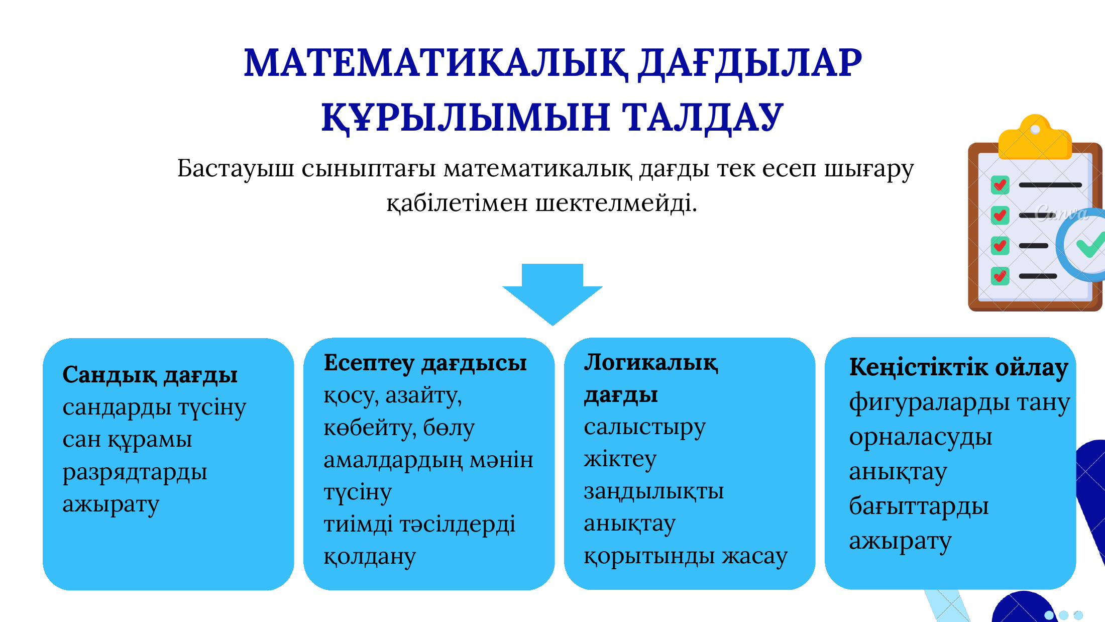 4-бет