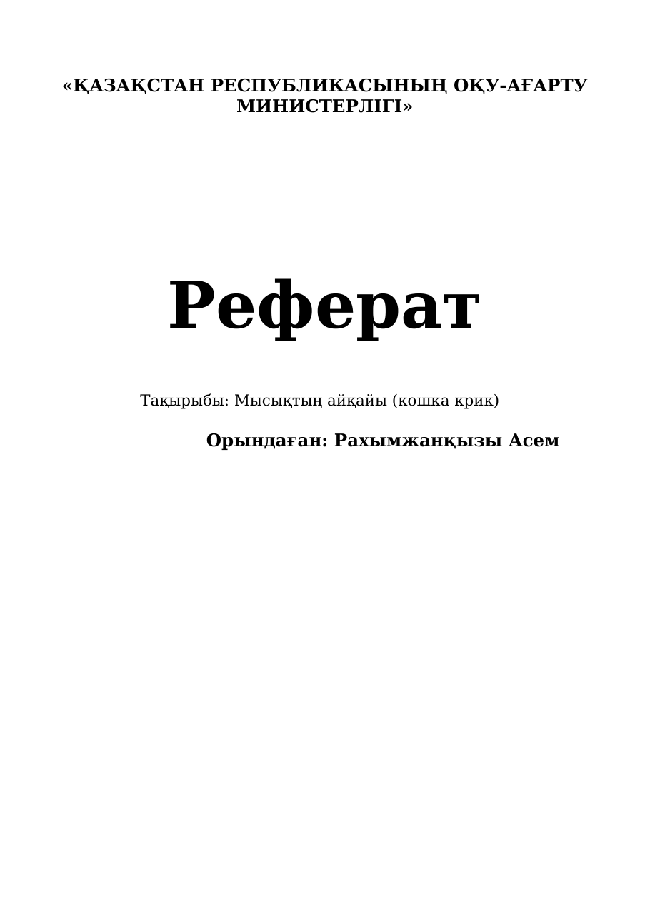 1-бет