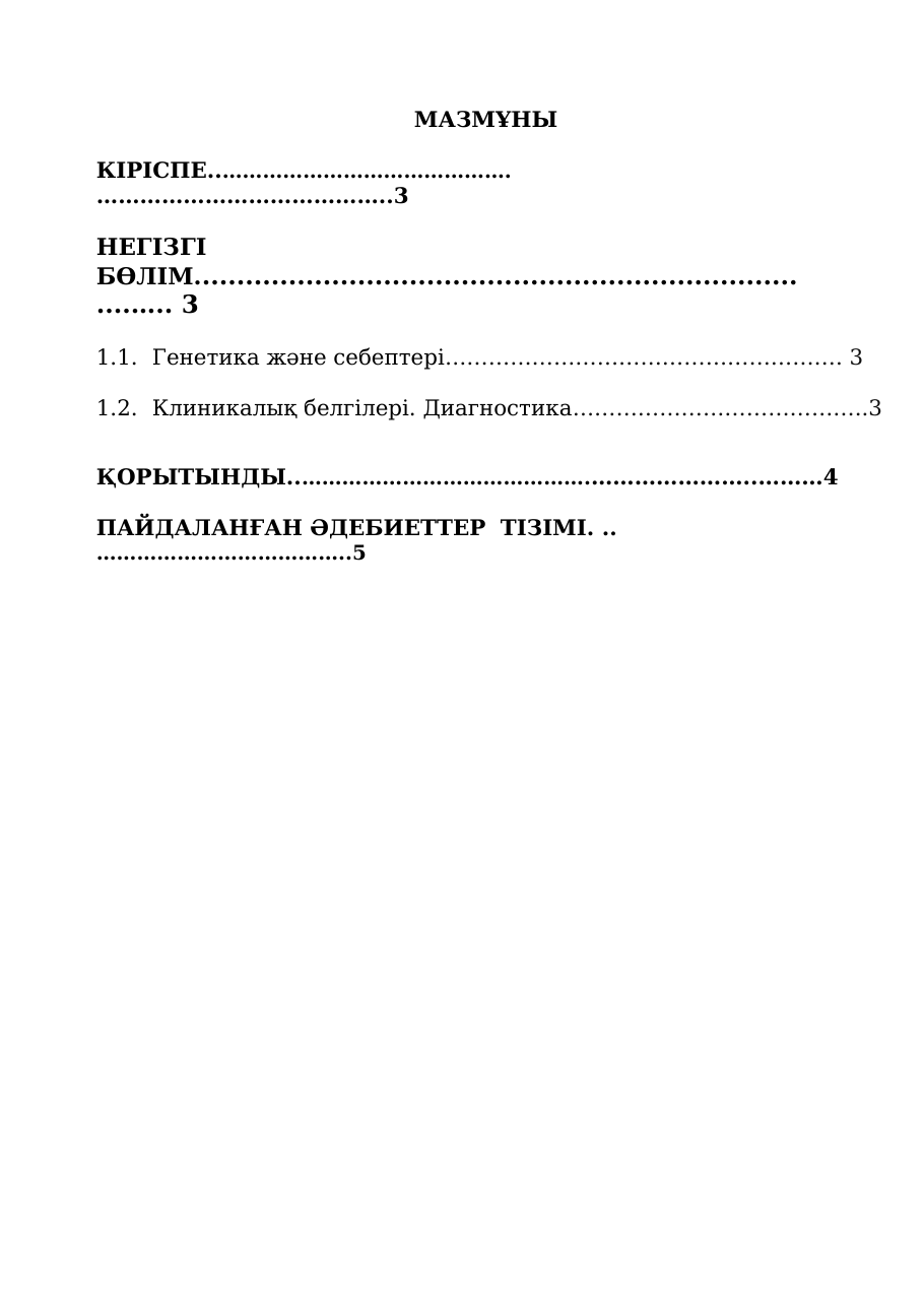 2-бет