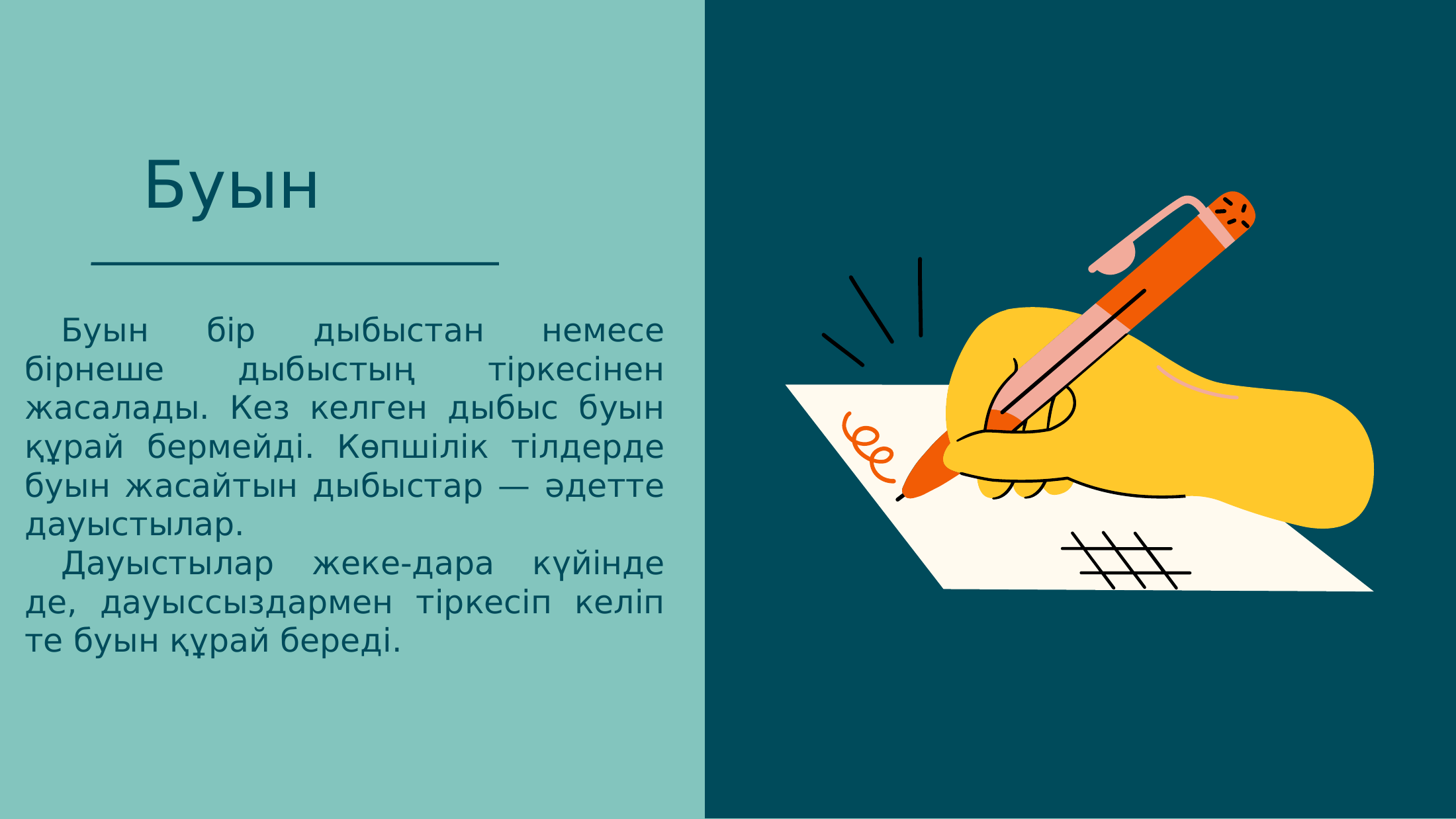 2-бет