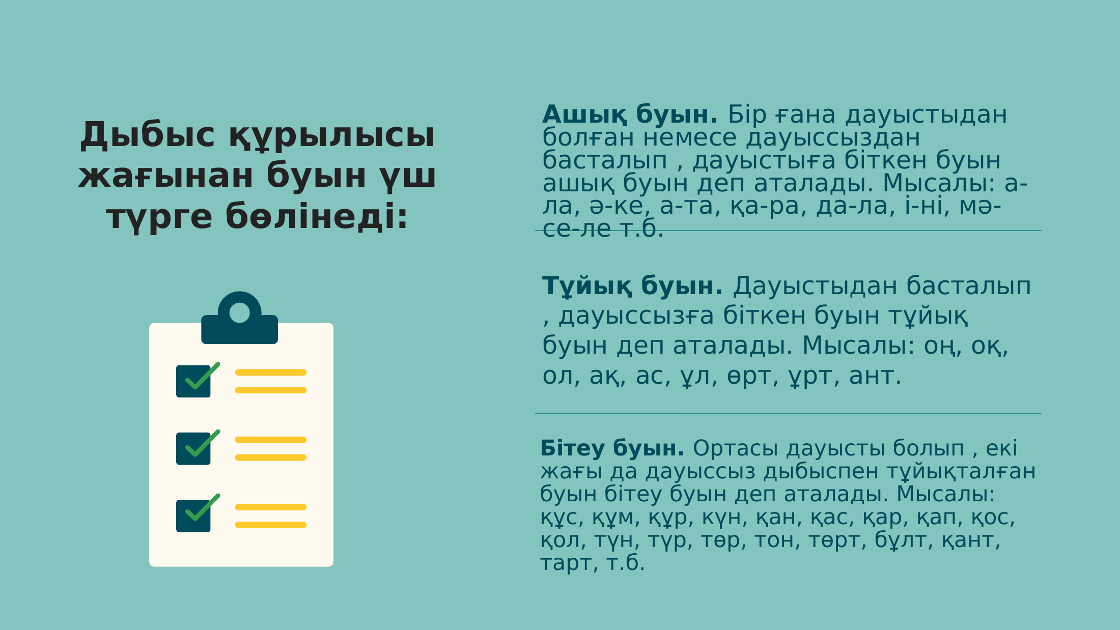 3-бет