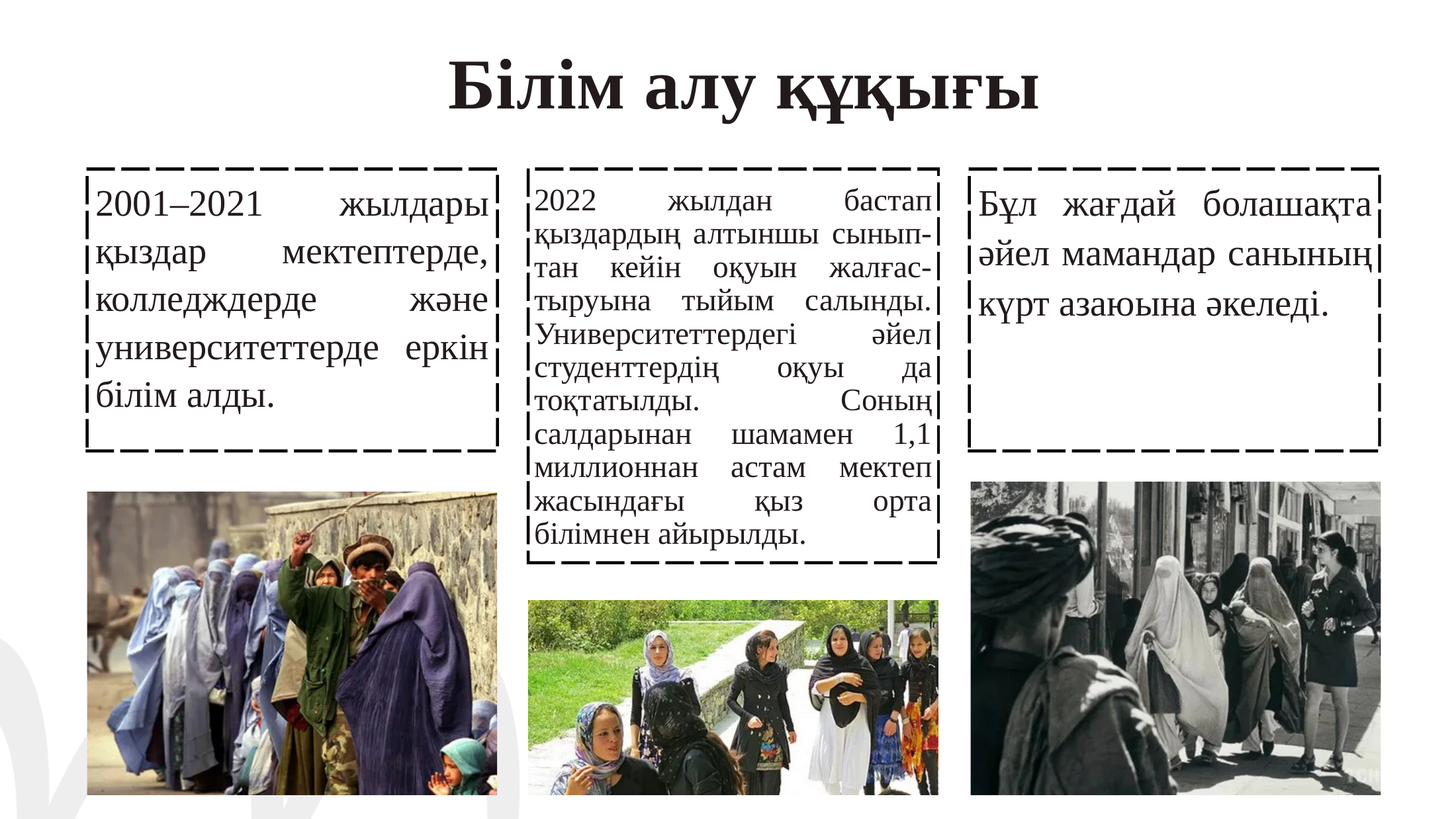 5-бет