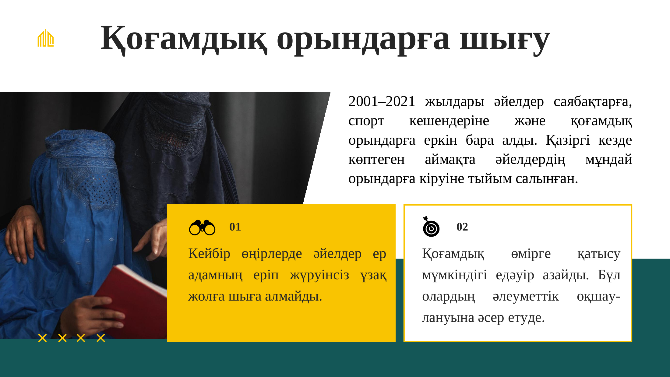 7-бет