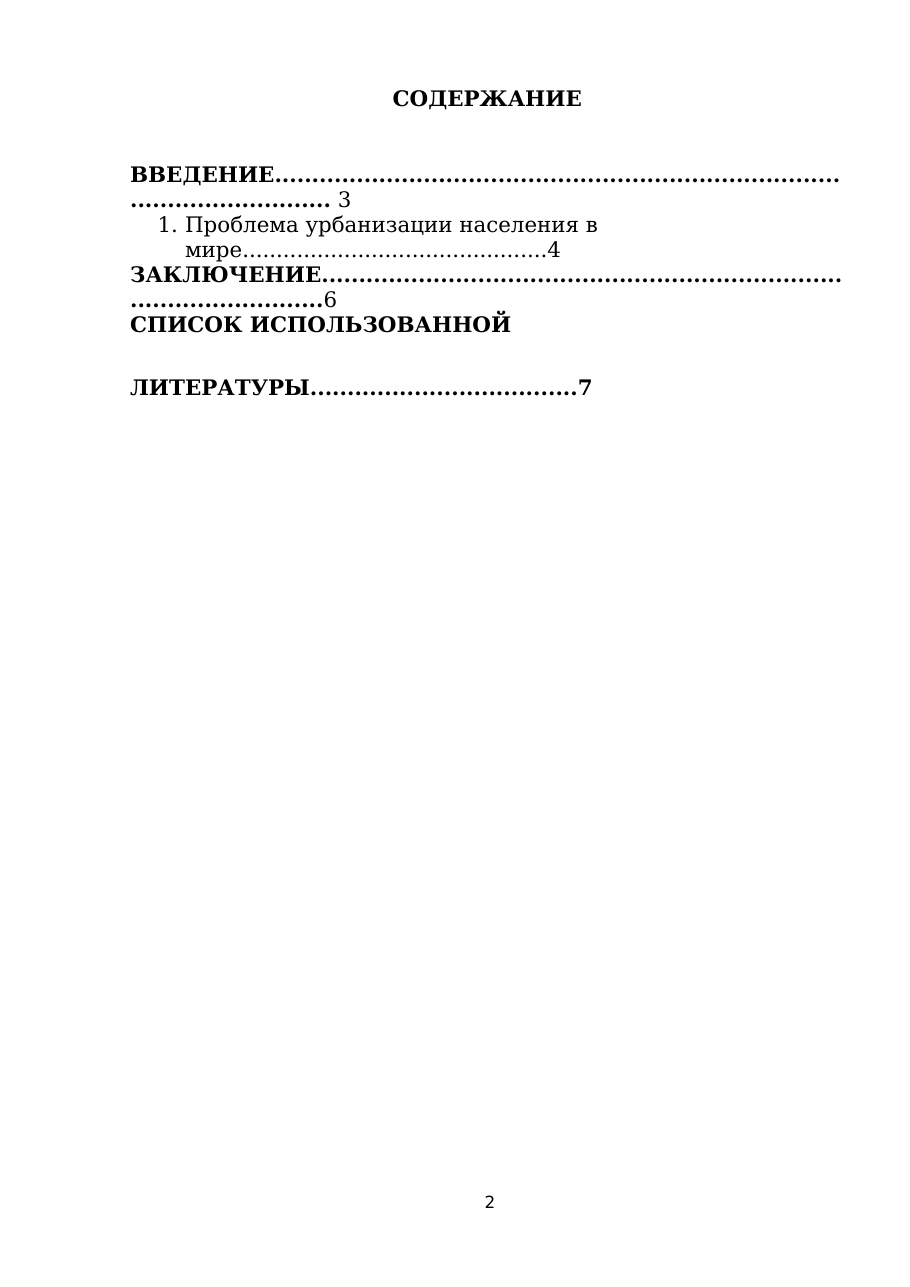 2-бет