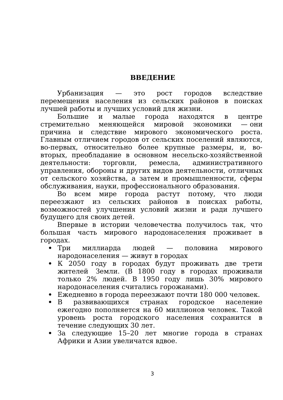 3-бет