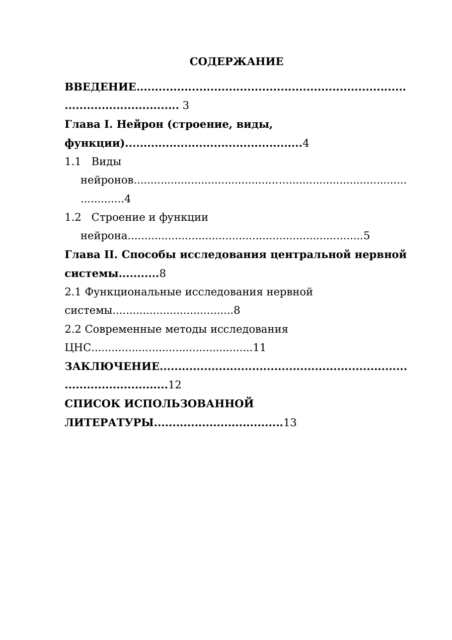3-бет