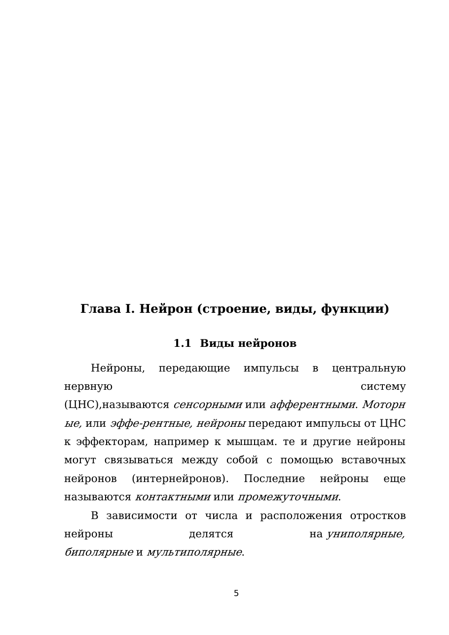 5-бет