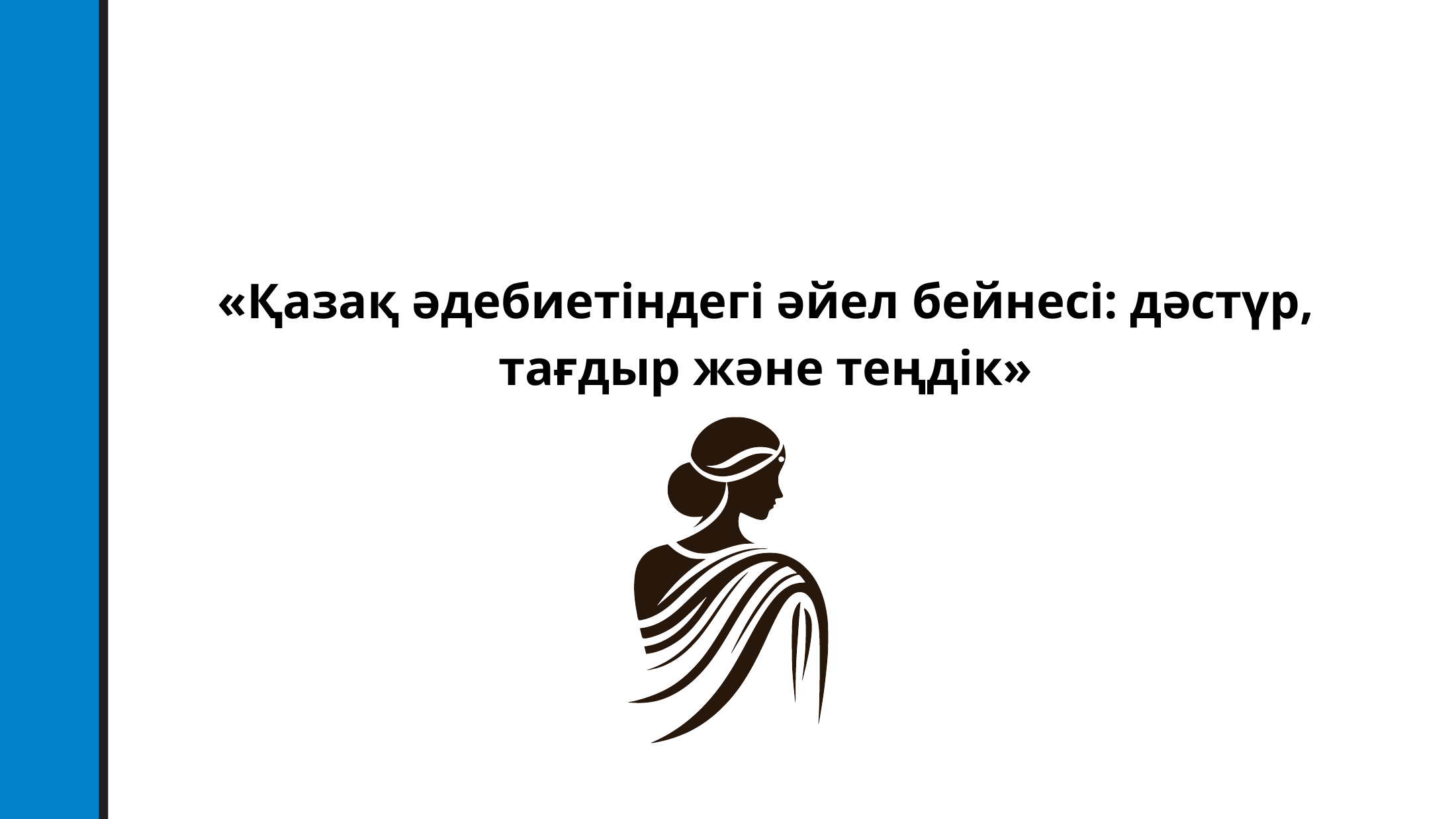 1-бет