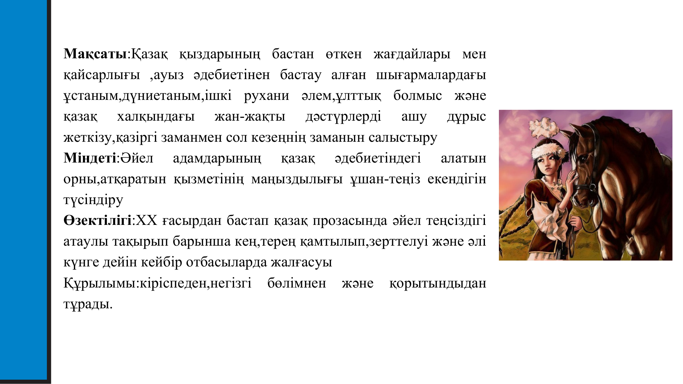 2-бет