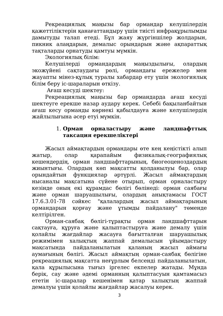 3-бет