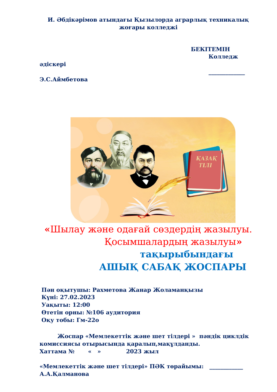 1-бет