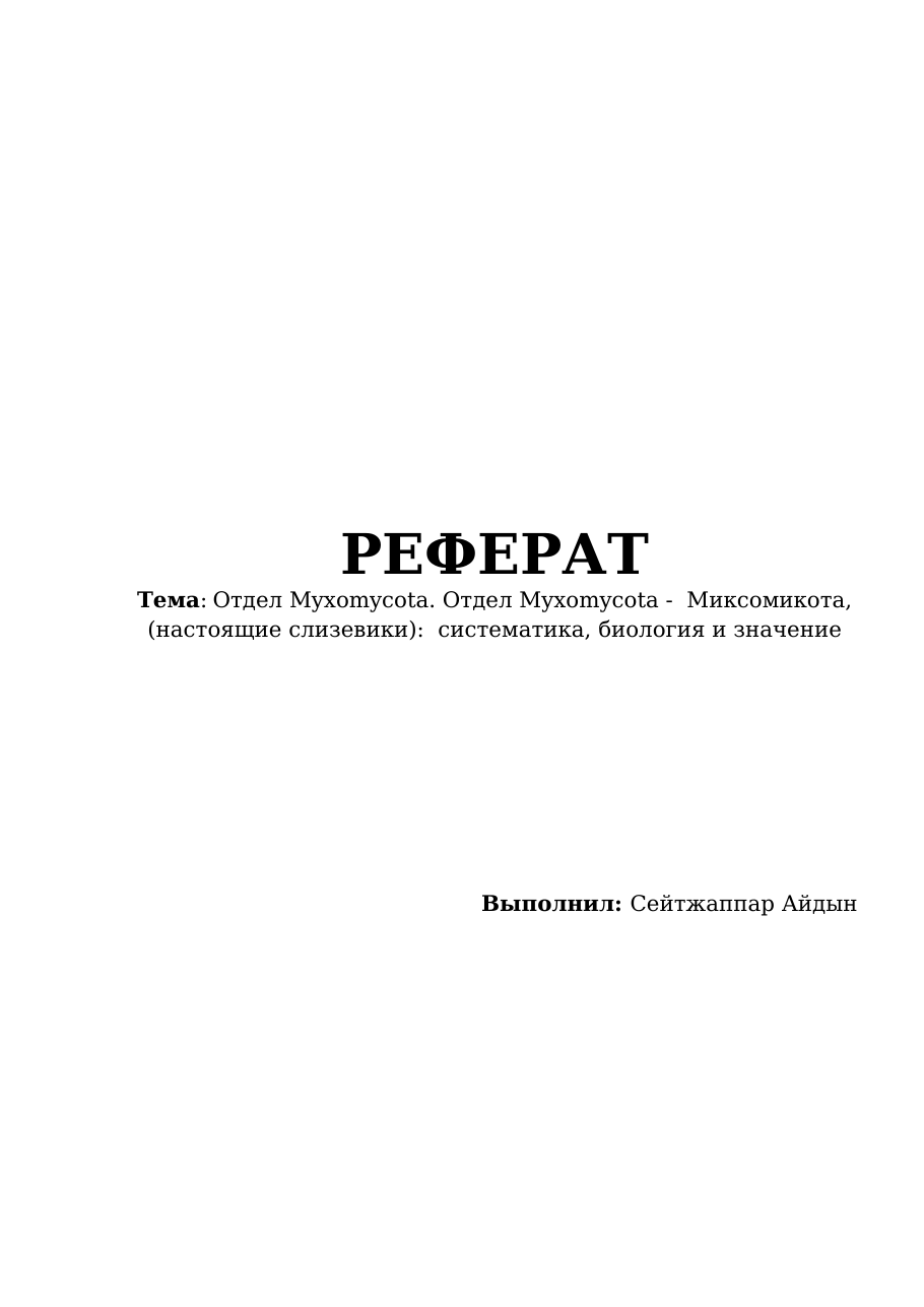 1-бет