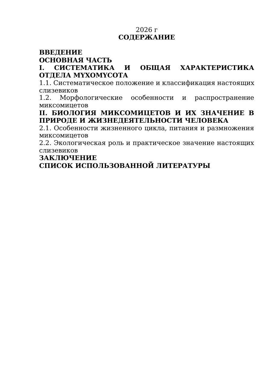 2-бет