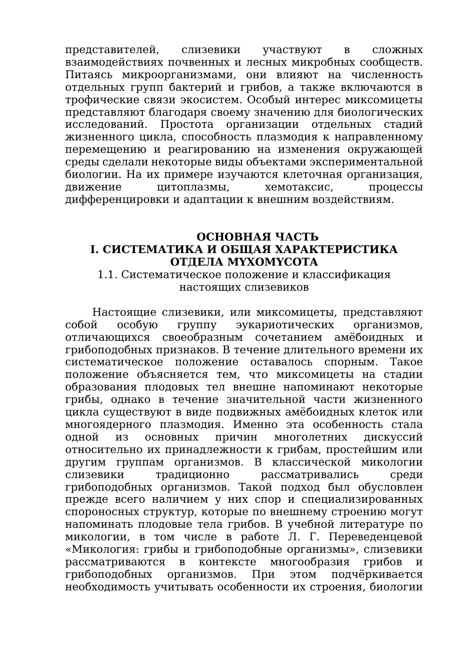 4-бет