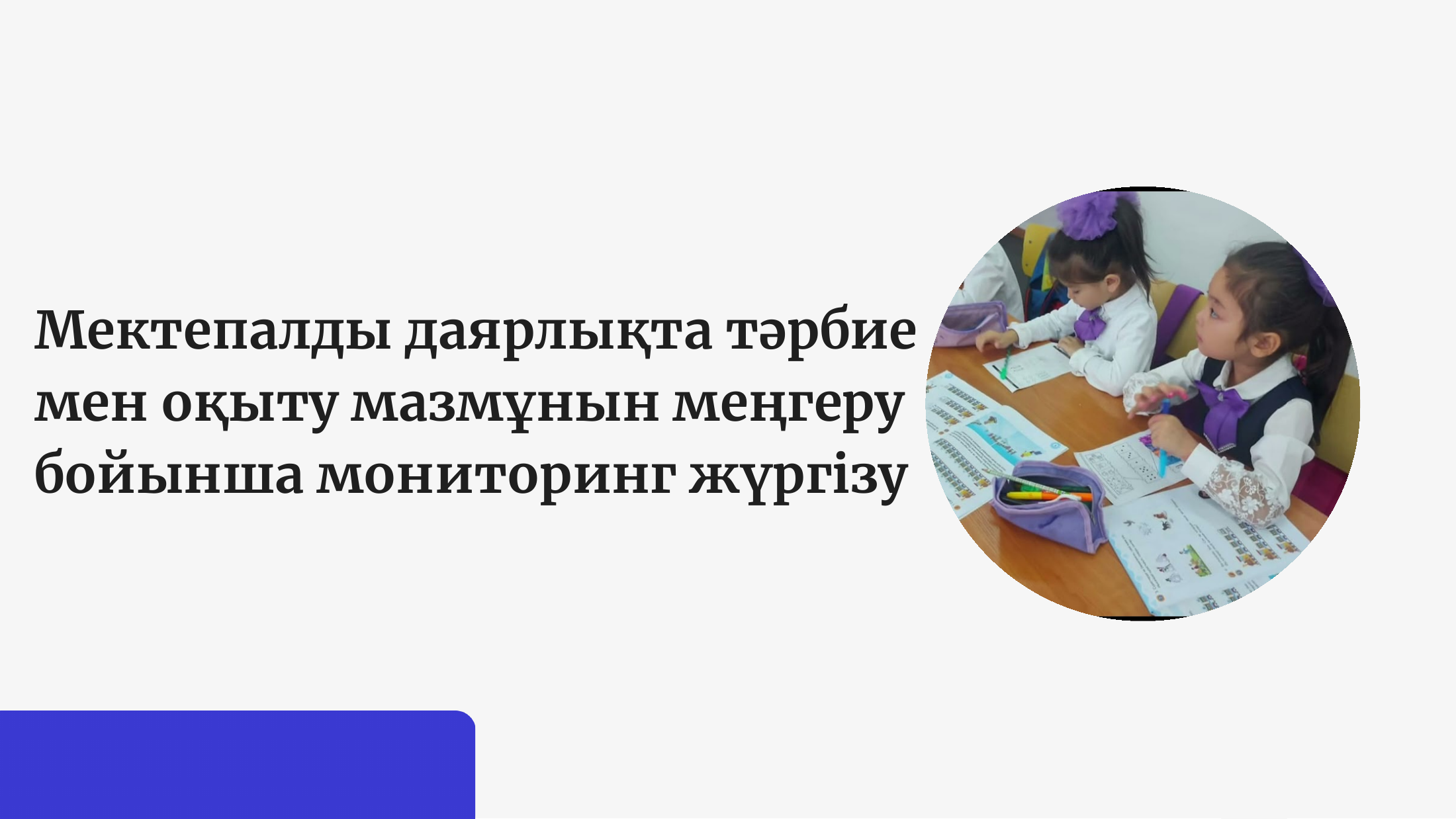 1-бет