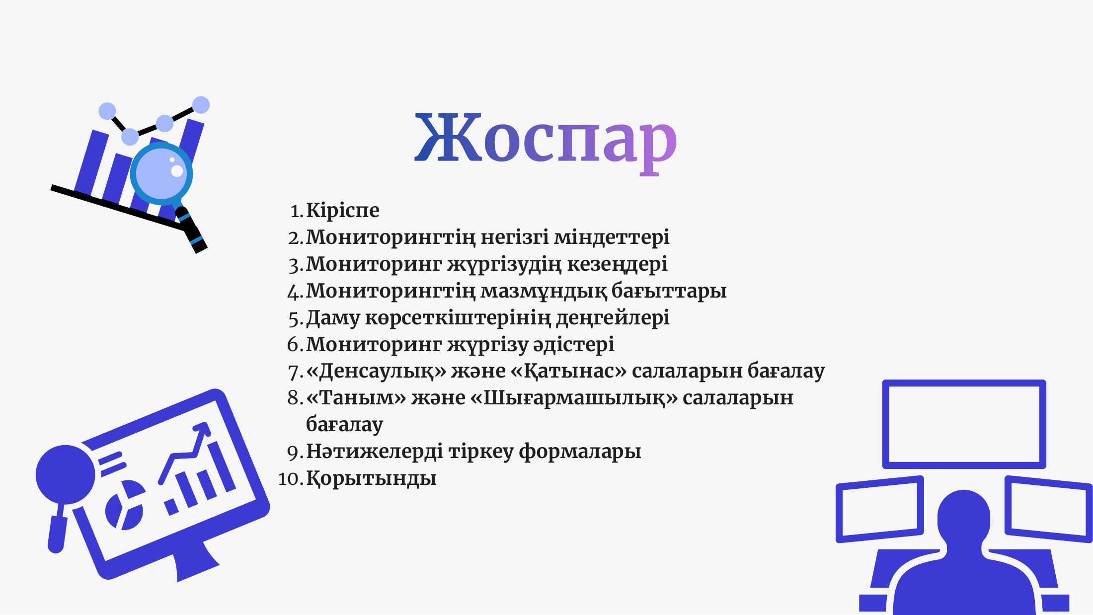 2-бет