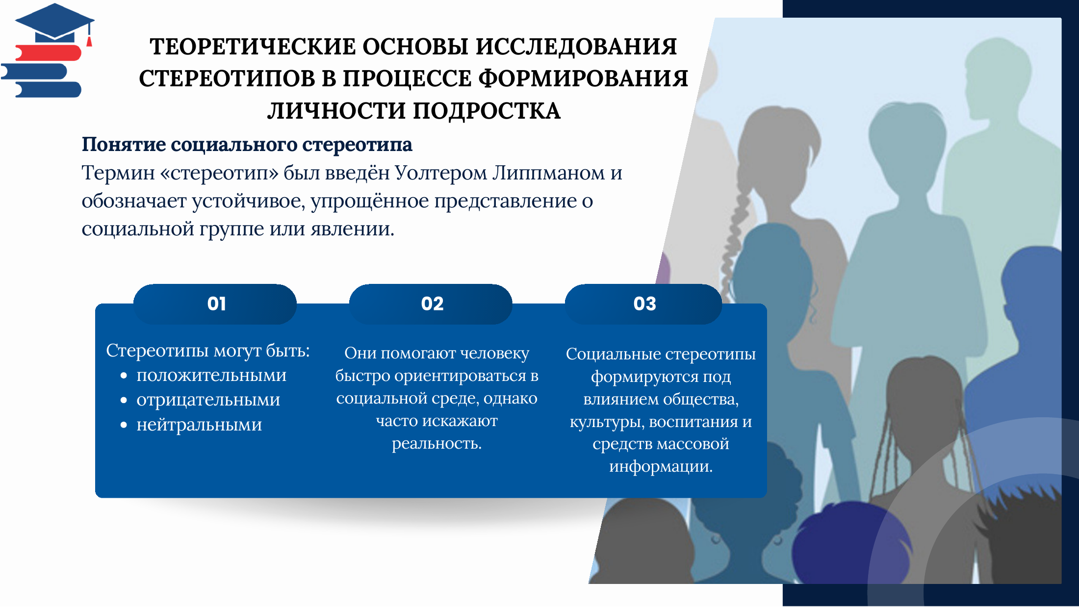 5-бет