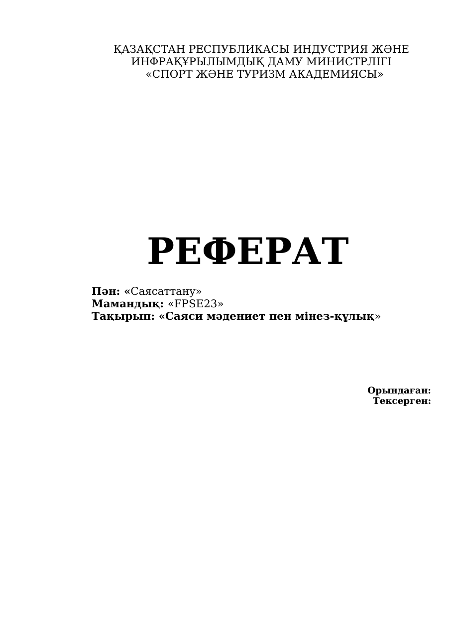 1-бет