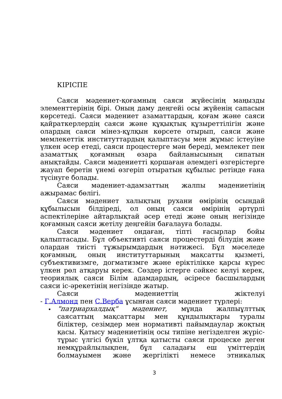 3-бет