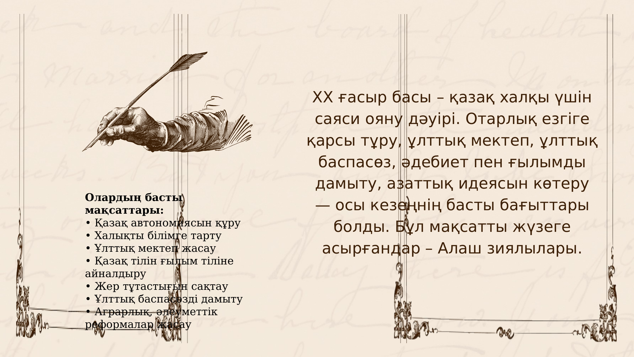 2-бет
