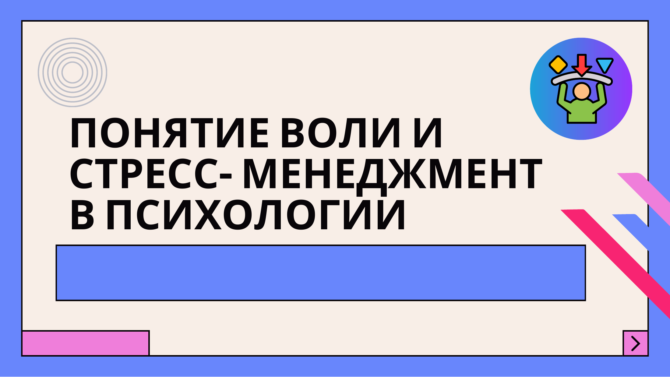 1-бет