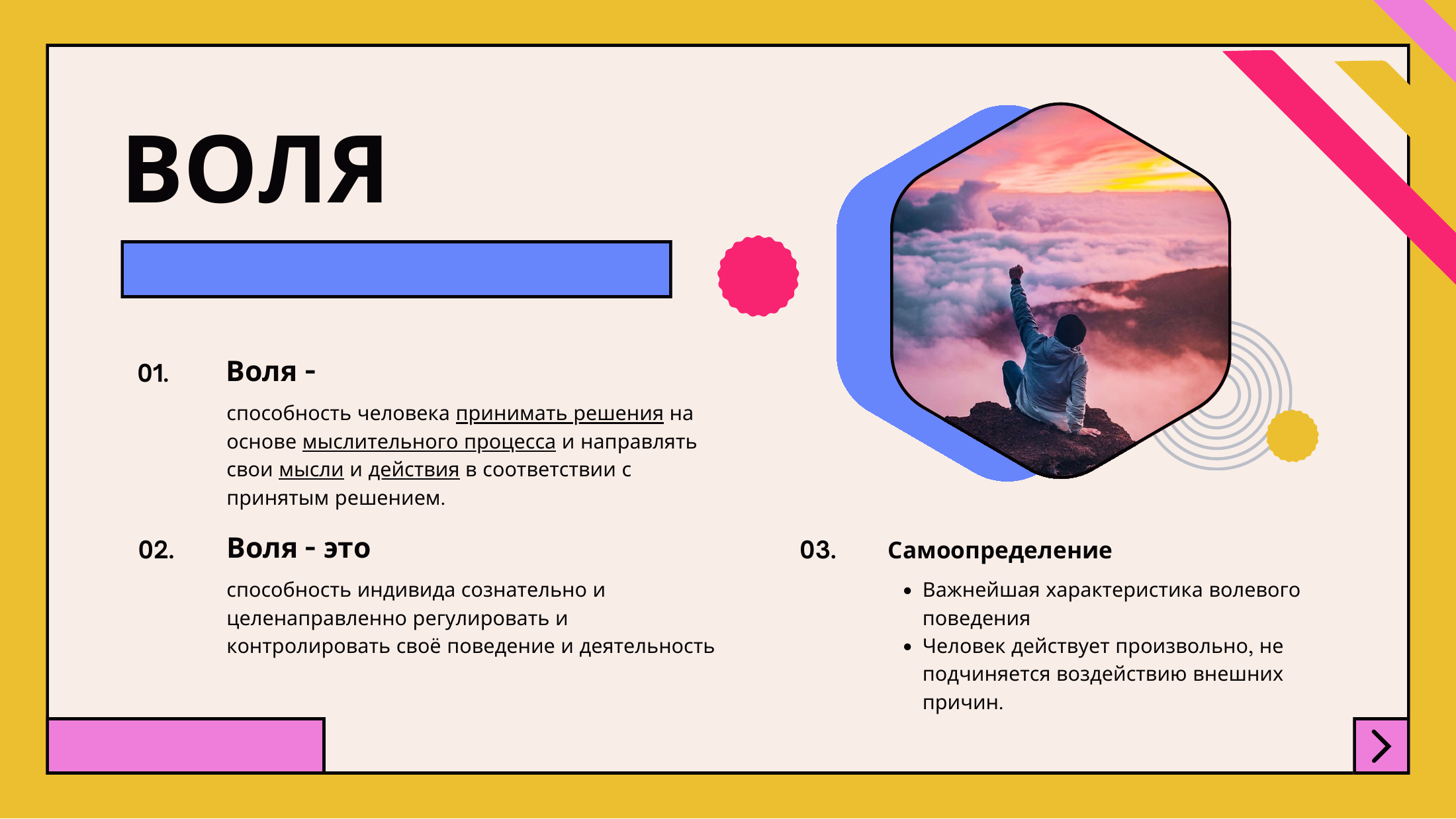 2-бет