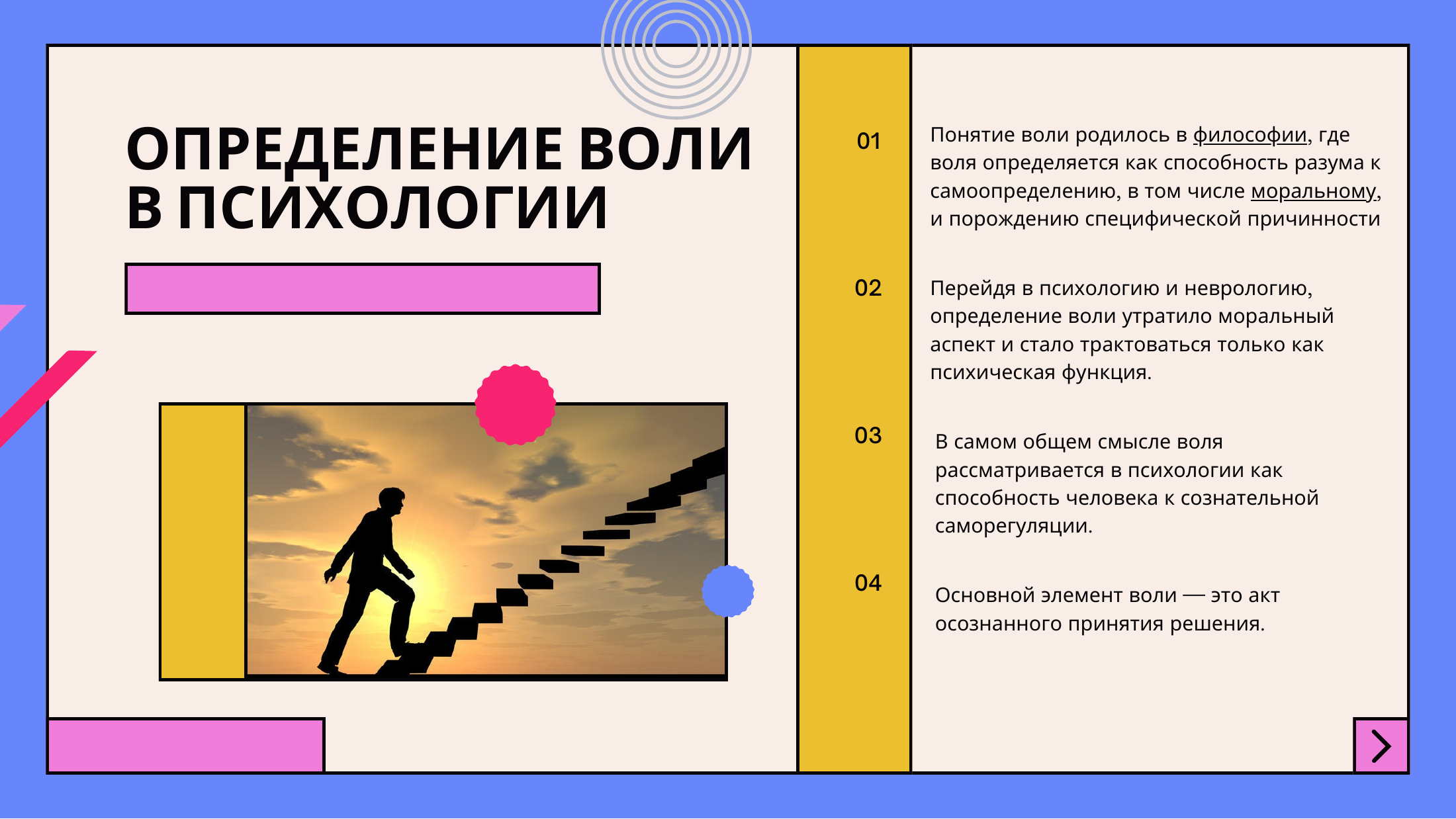 3-бет