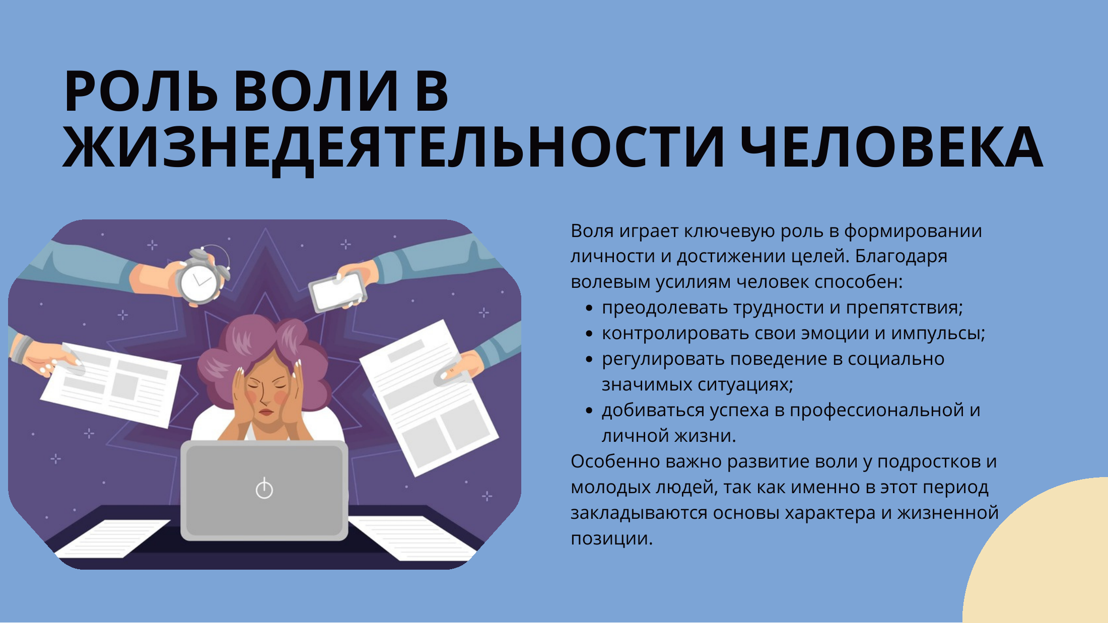 5-бет