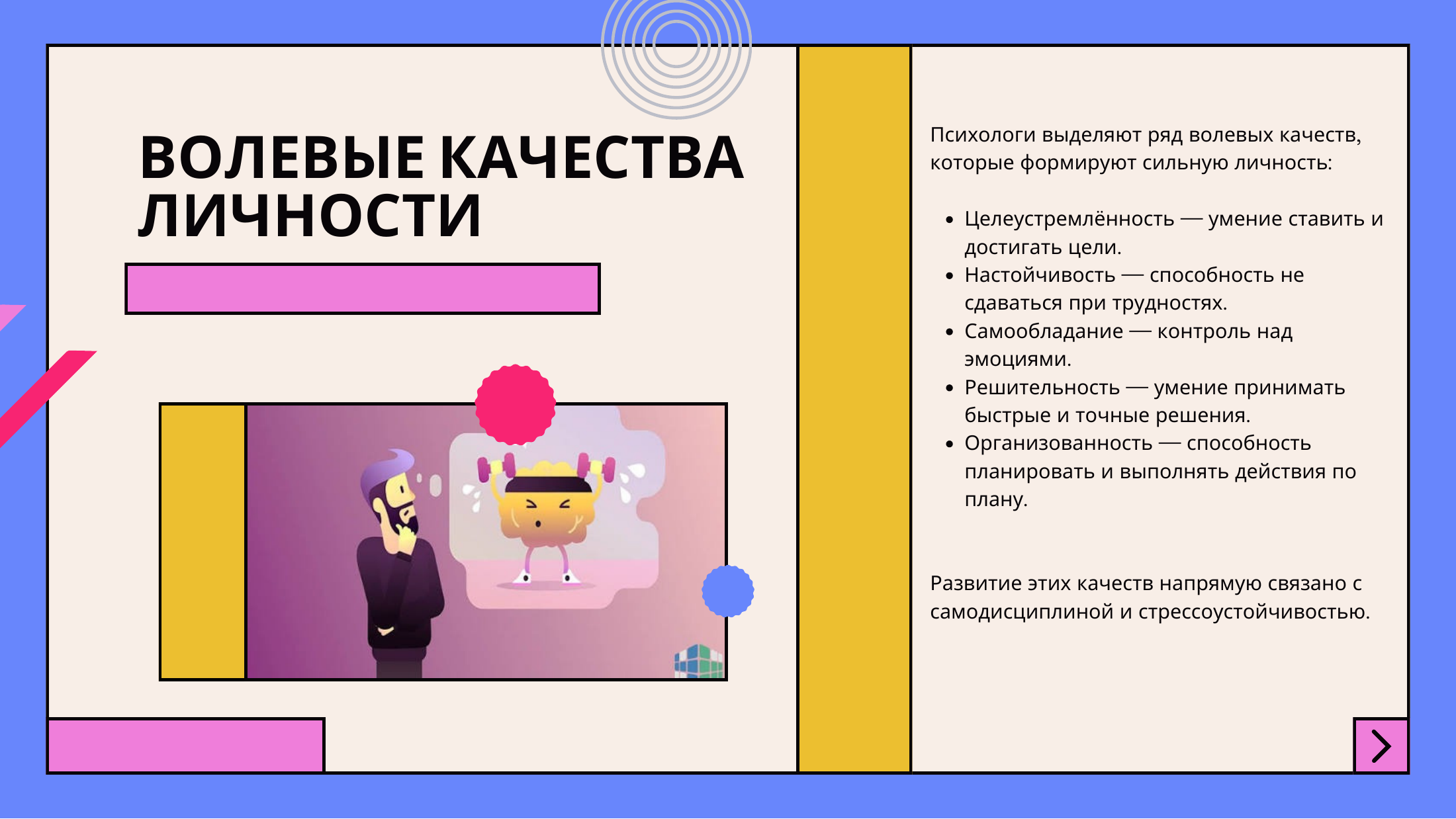6-бет