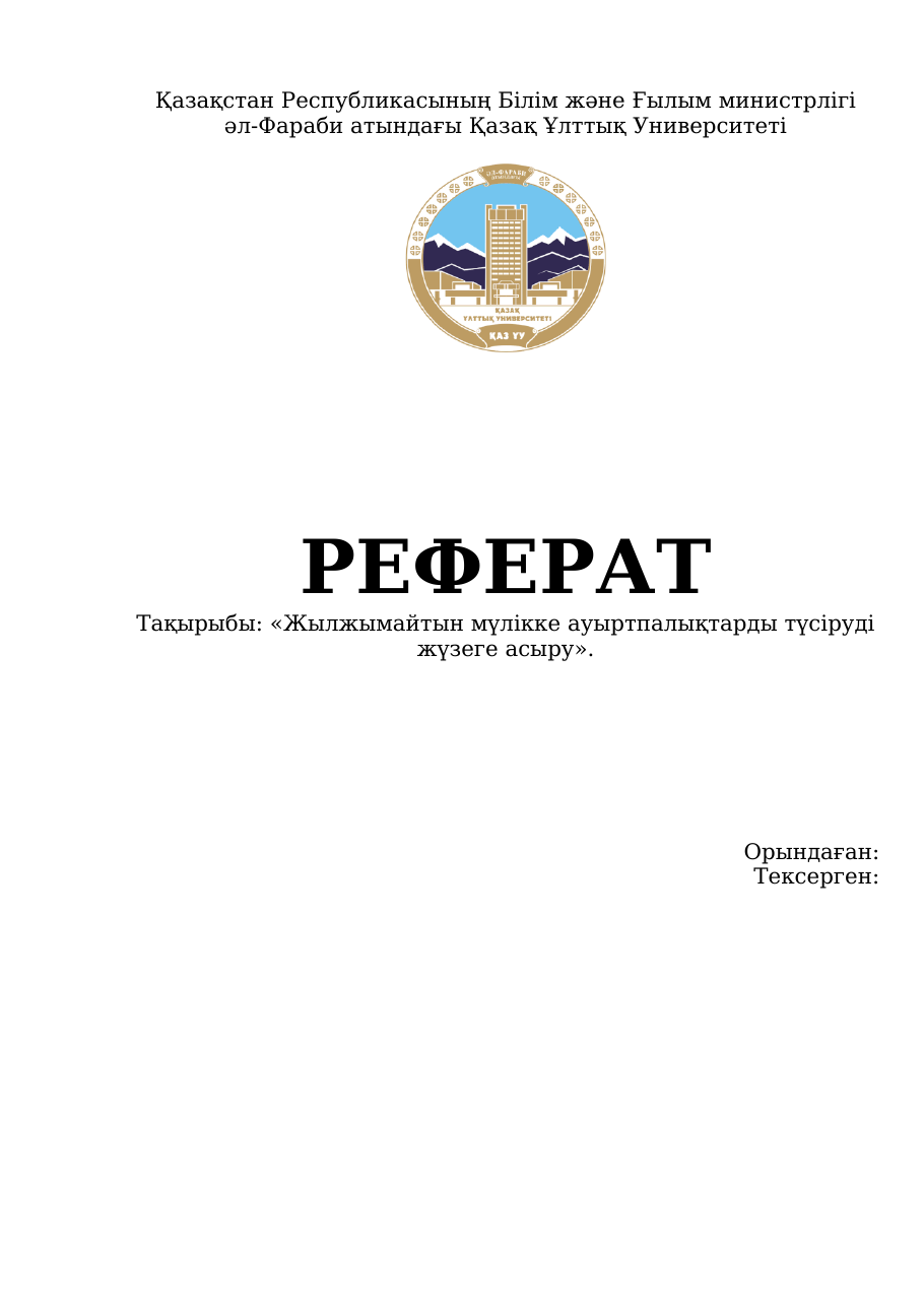 1-бет
