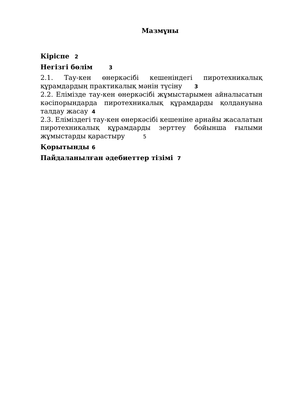 1-бет