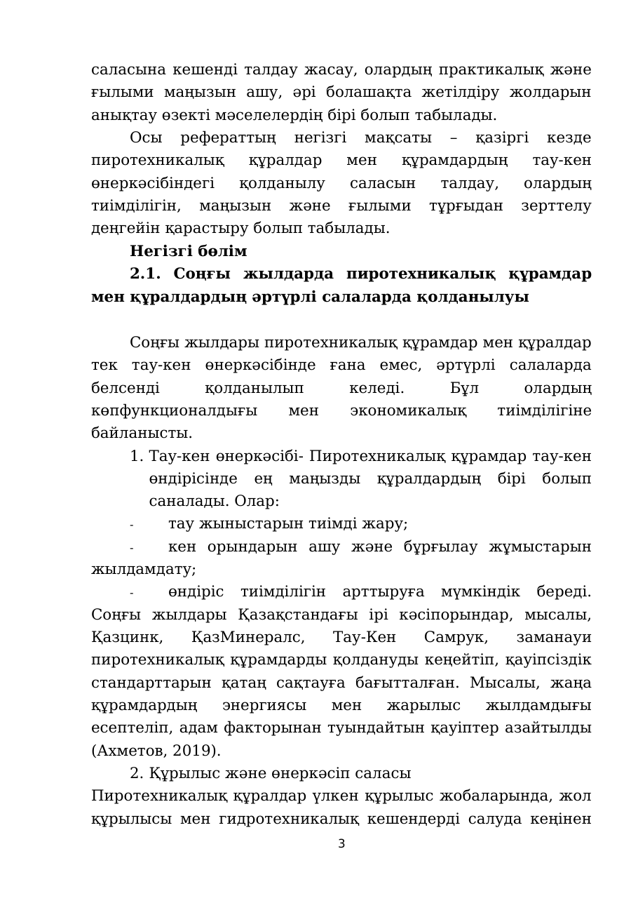 3-бет