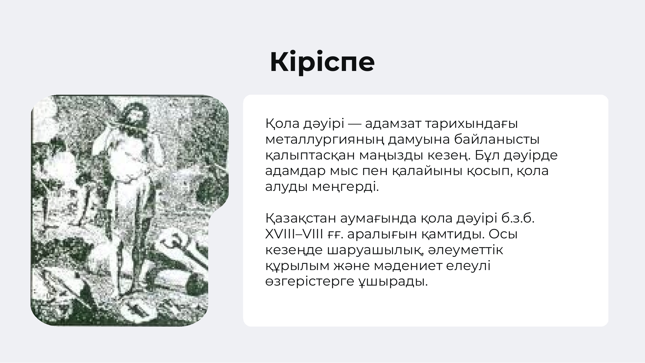2-бет