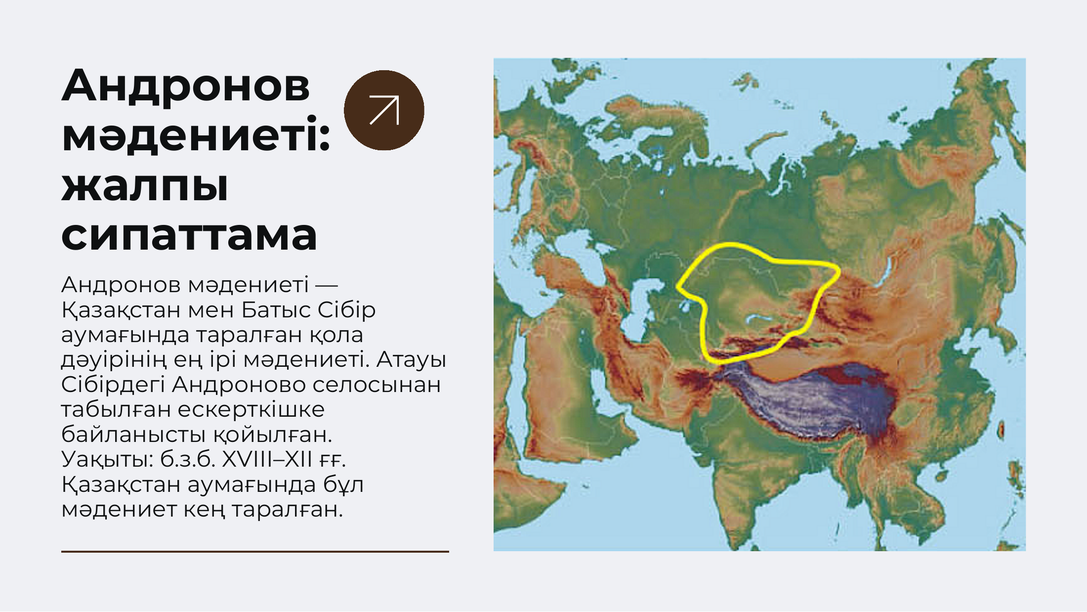4-бет