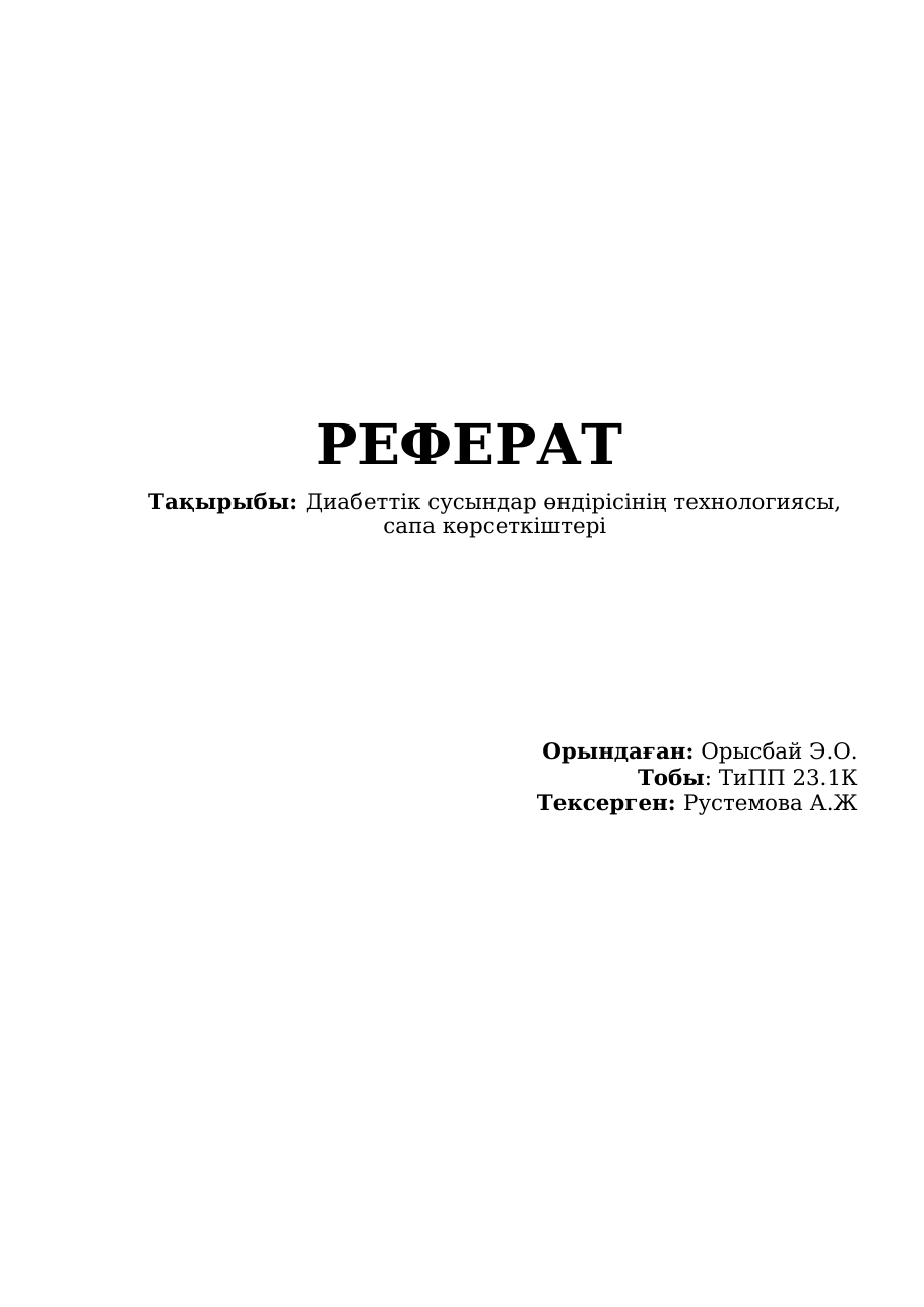 1-бет