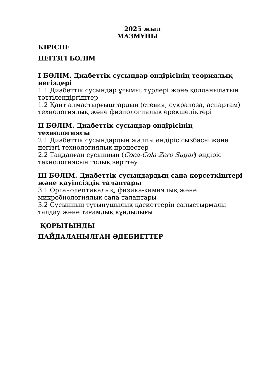 2-бет