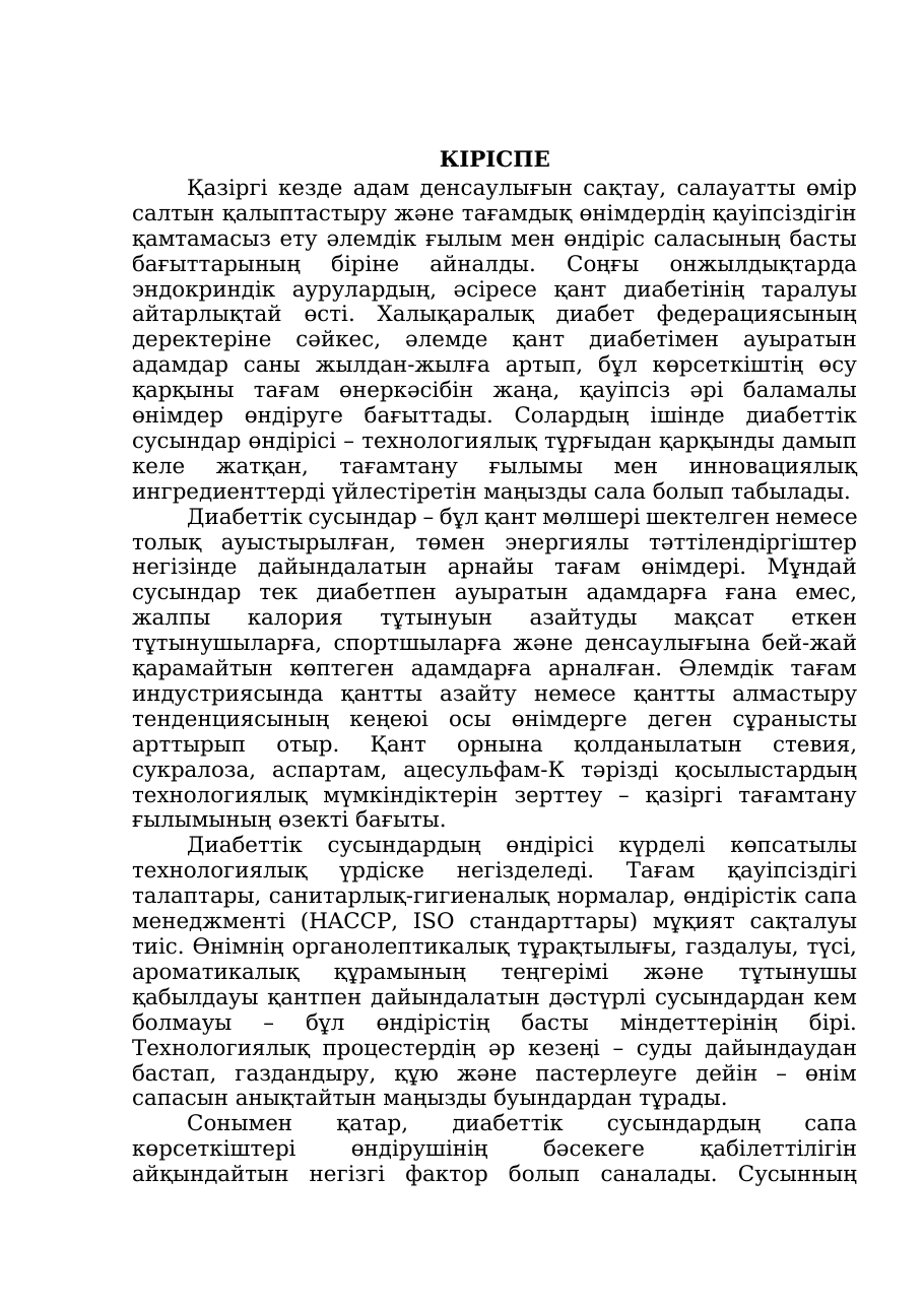 3-бет