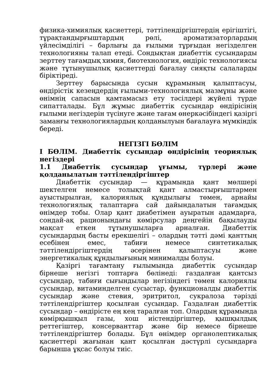4-бет