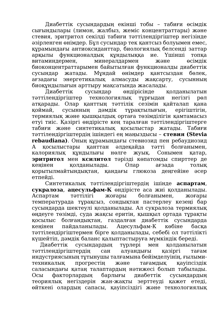5-бет